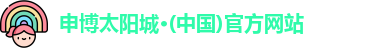申博太阳城
